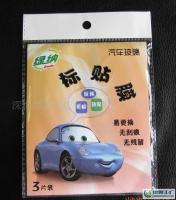 汽车用品_主营产品_深圳绿纳科技(市场部)